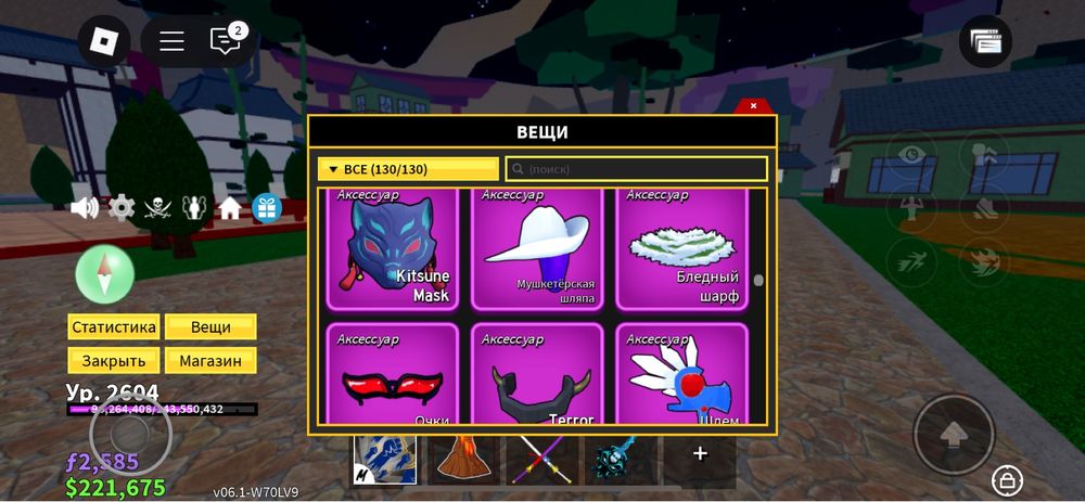 blox fruit ак продам за 2к есть торог