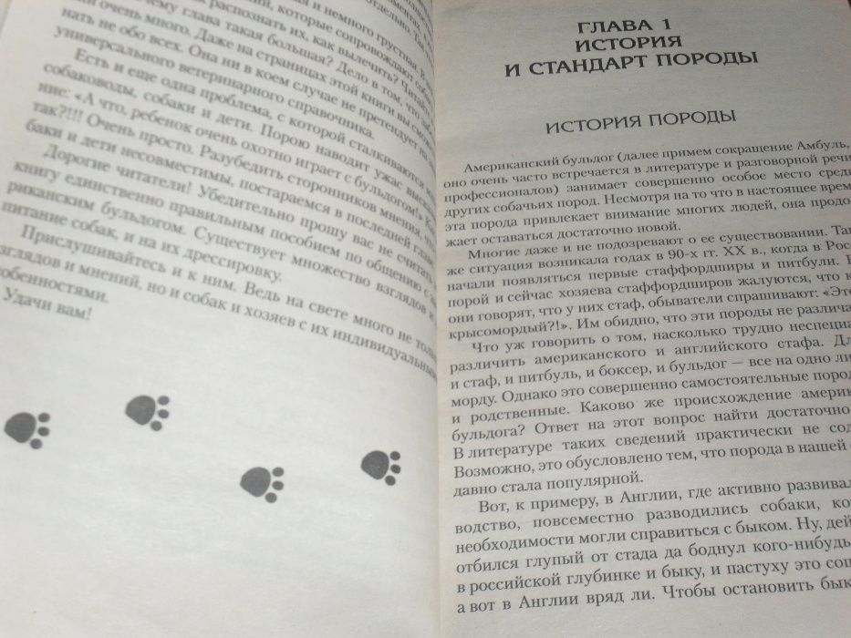 ПРОДАМ КНИГУ " АМЕРИКАНСКИЙ БУЛЬДОГ " ! К. Угольников. О содержании