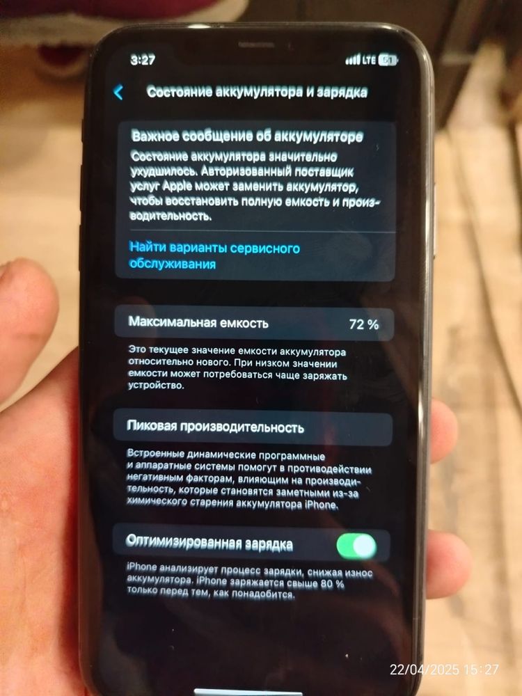 Продам айфон 11 срочно