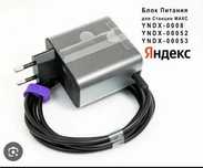 для Алисы Блок питания зарядка на продажу