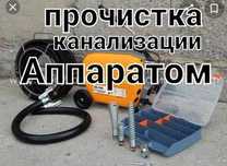 Чиста канализационных труб от засоров. Крот