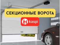 Секционные ворота | Гаражные ворота DoorHan с установкой | Рассрочка