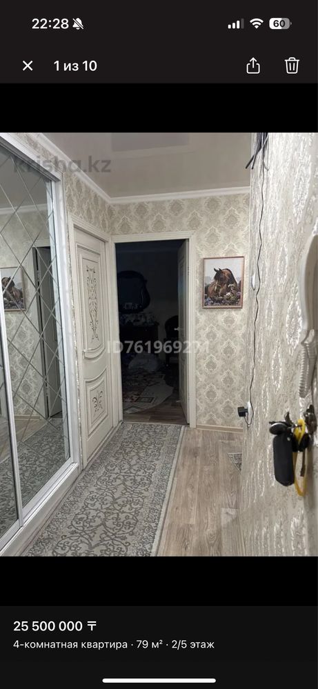 Продам 4-х комнатную квартиру