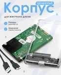 Бокс для жёстких дисков и SSD