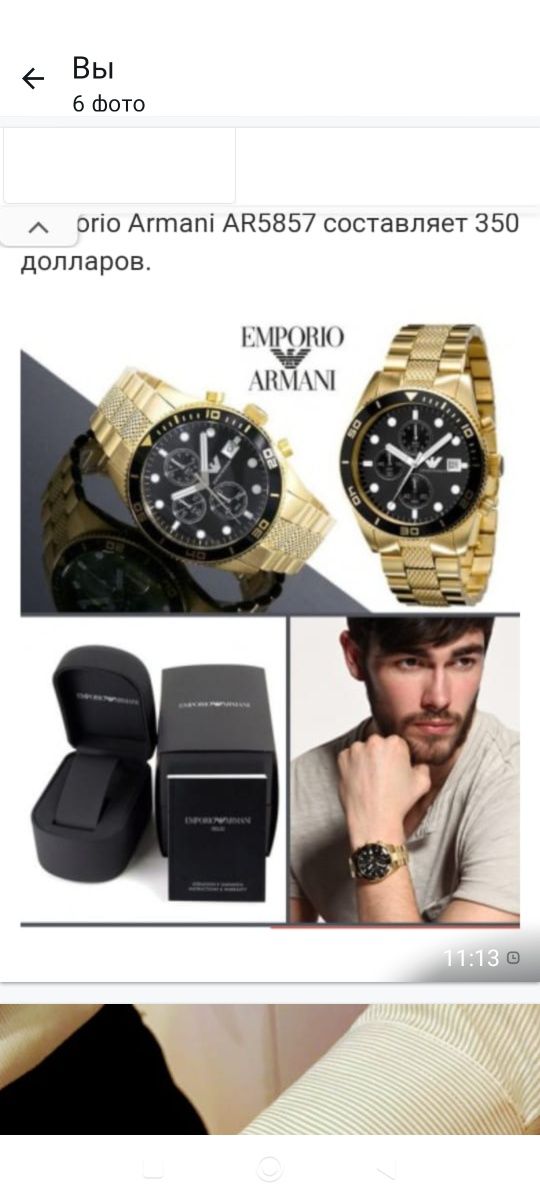 Мужские часы Emporia Armani AR 5857  Хронограф