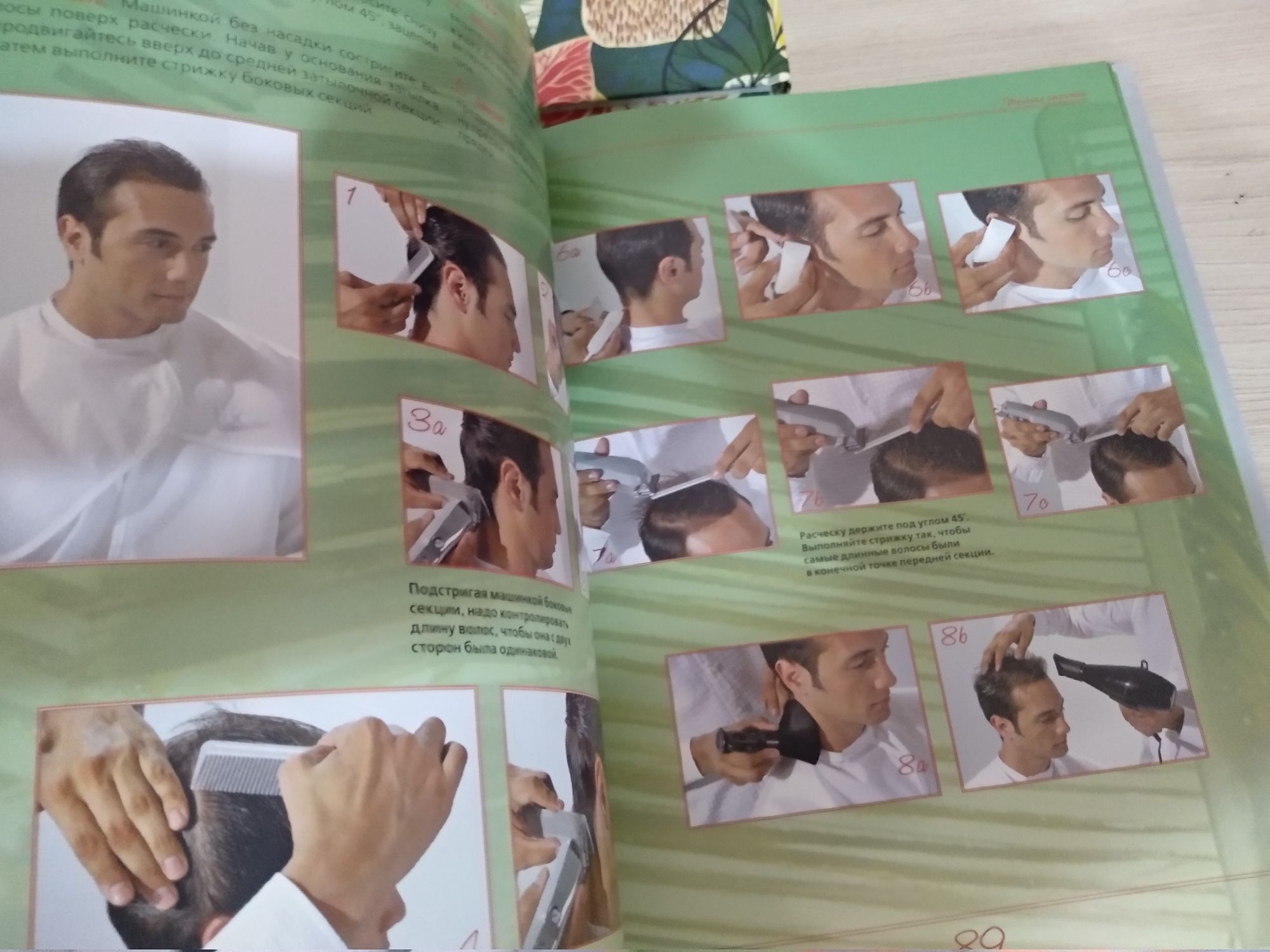 Срочно продам новую большую книгу