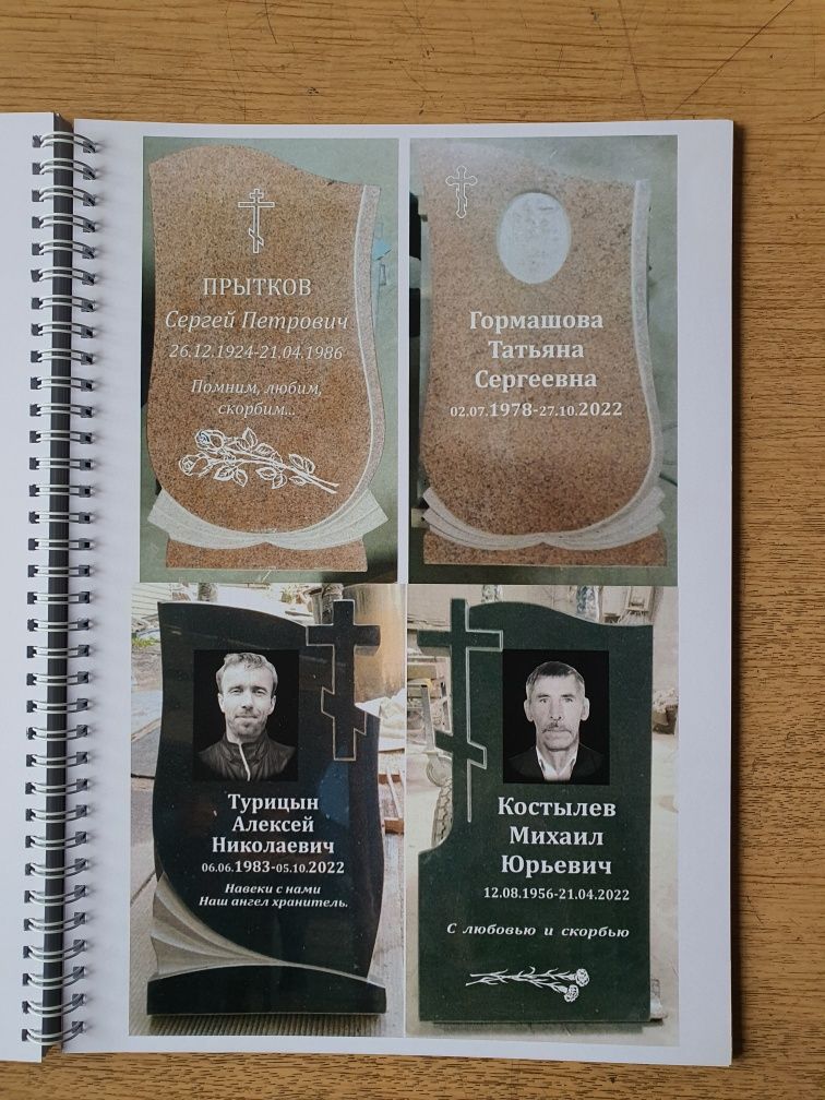 Памятники, мазарные плиты, портреты, надписи, монтажные работы