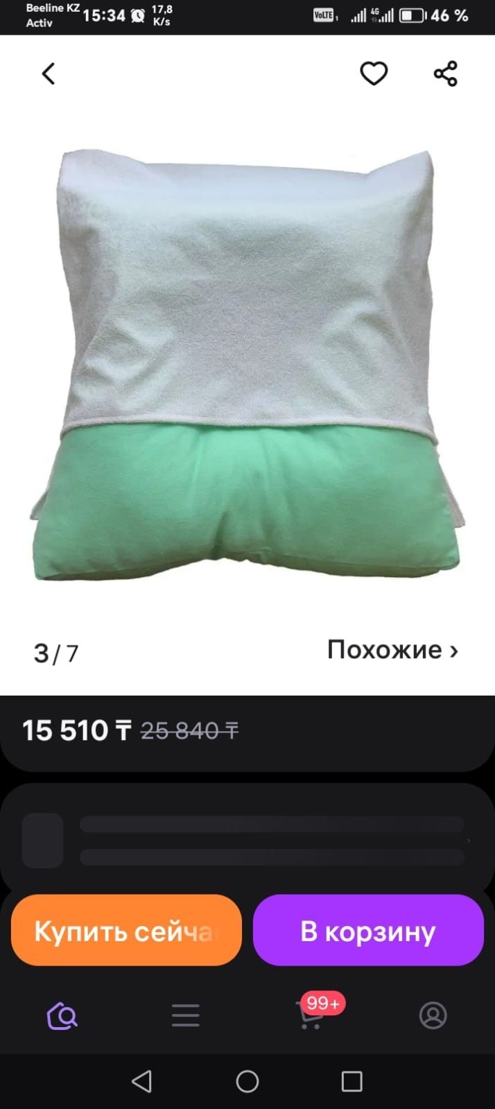 Продам противоположную подушку