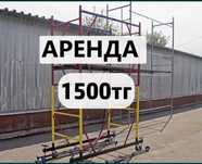 Вышка тура леса на колёсах от 2.7 до 20 м