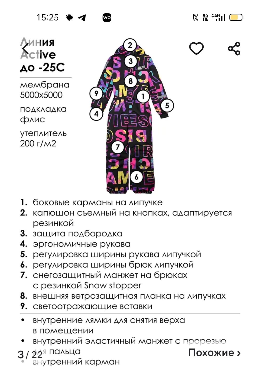 Продам комбинезон, зимний