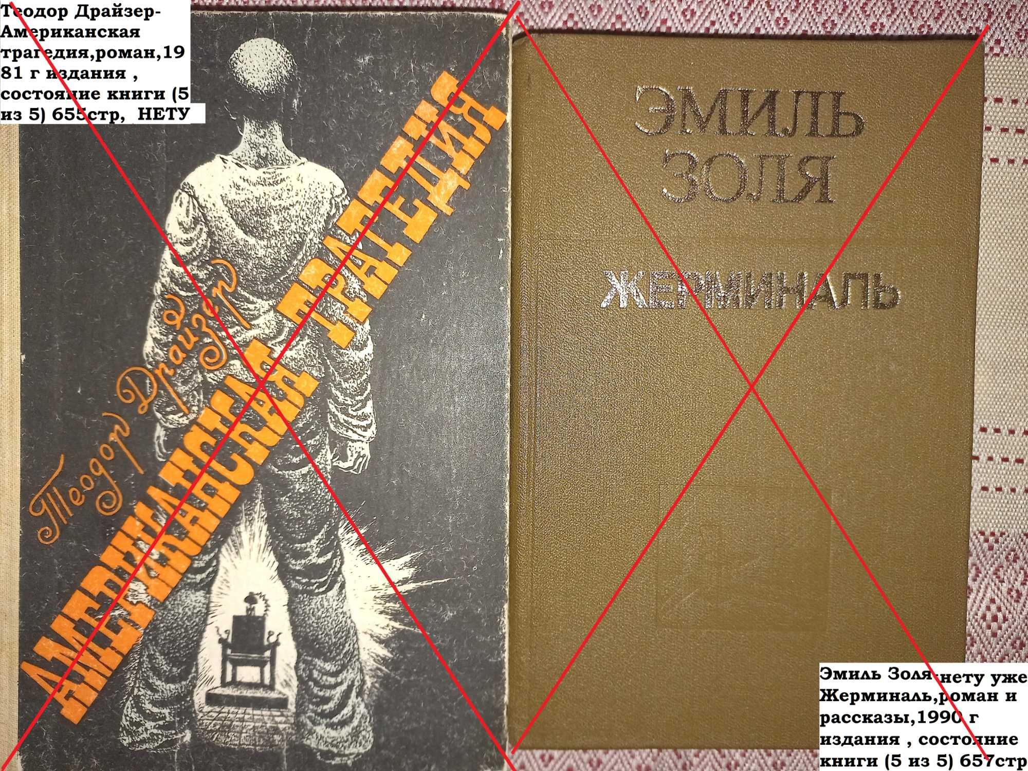 Книги избранных зарубежных писателей в твердом переплете  /  классики
