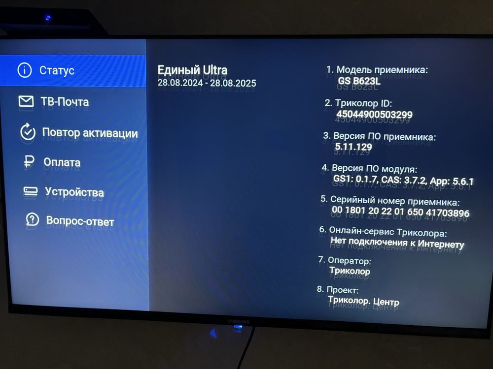 Продам спутниковое оборудование