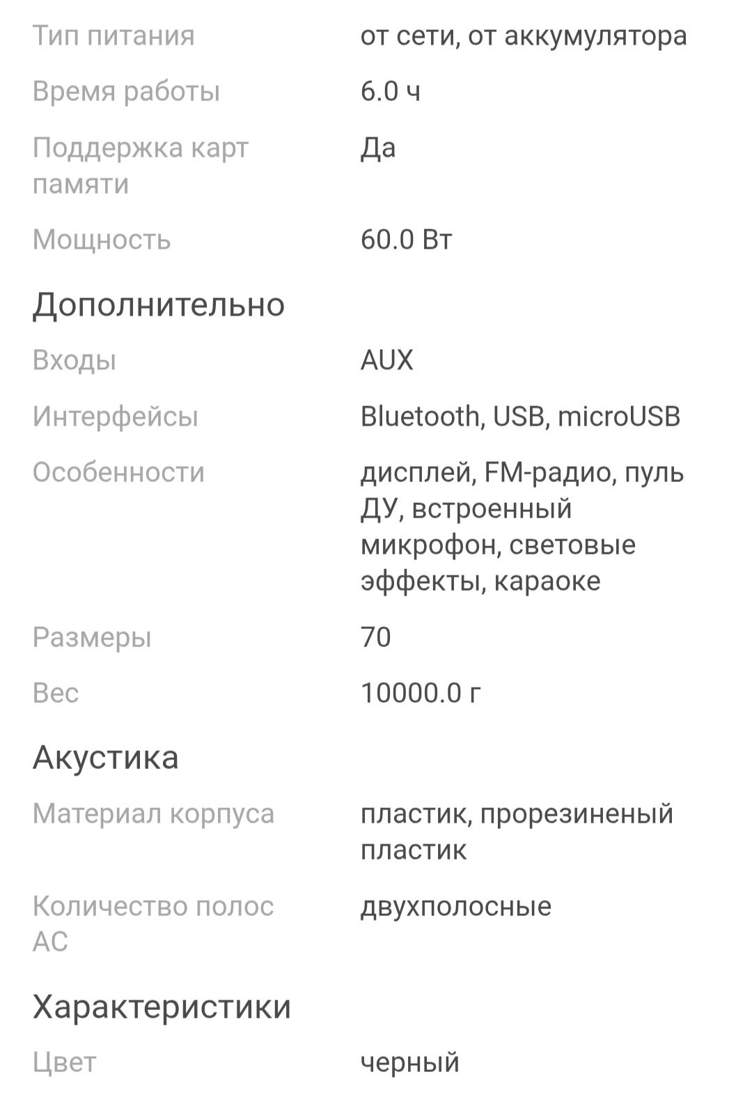 Продам колонку.В хорошем состоянии.