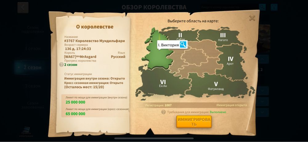 Продаю аккаунт rise of kingdoms 3767 kd