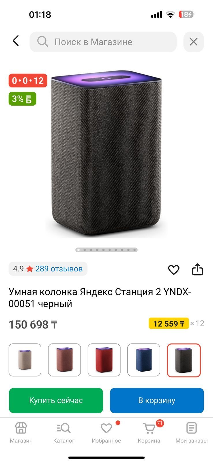 Продам станцию Алиса
