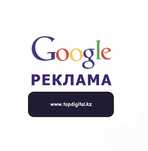 Реклама Гугл / Сайты / Гугл реклама / Сайт / google