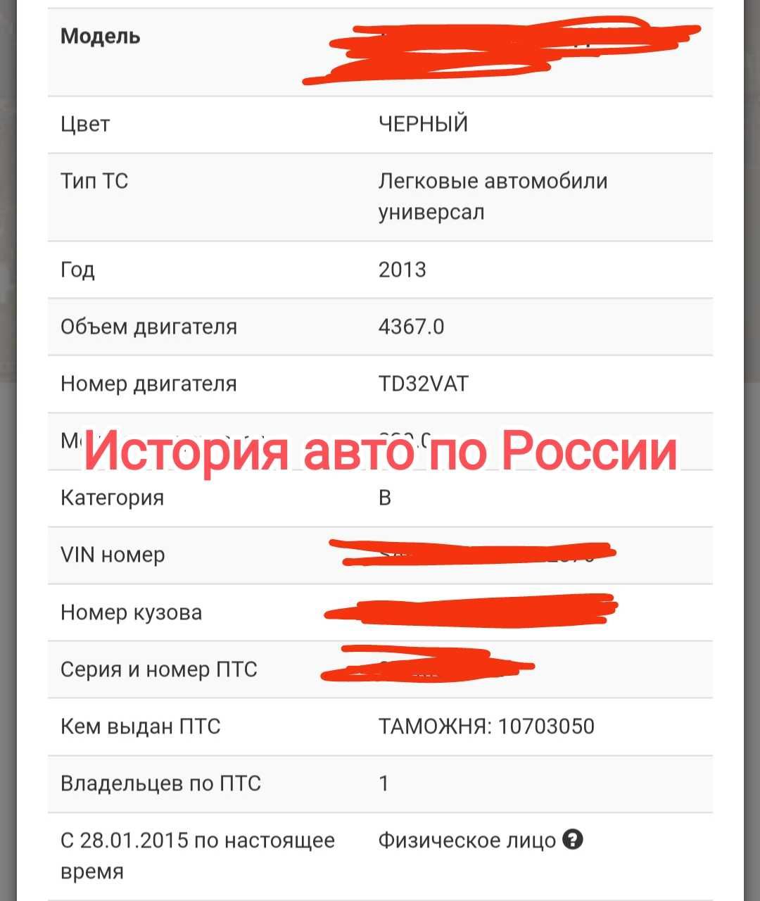 Проверка по базам / Сверка вин кода / Carfax / Карфакс / История авто