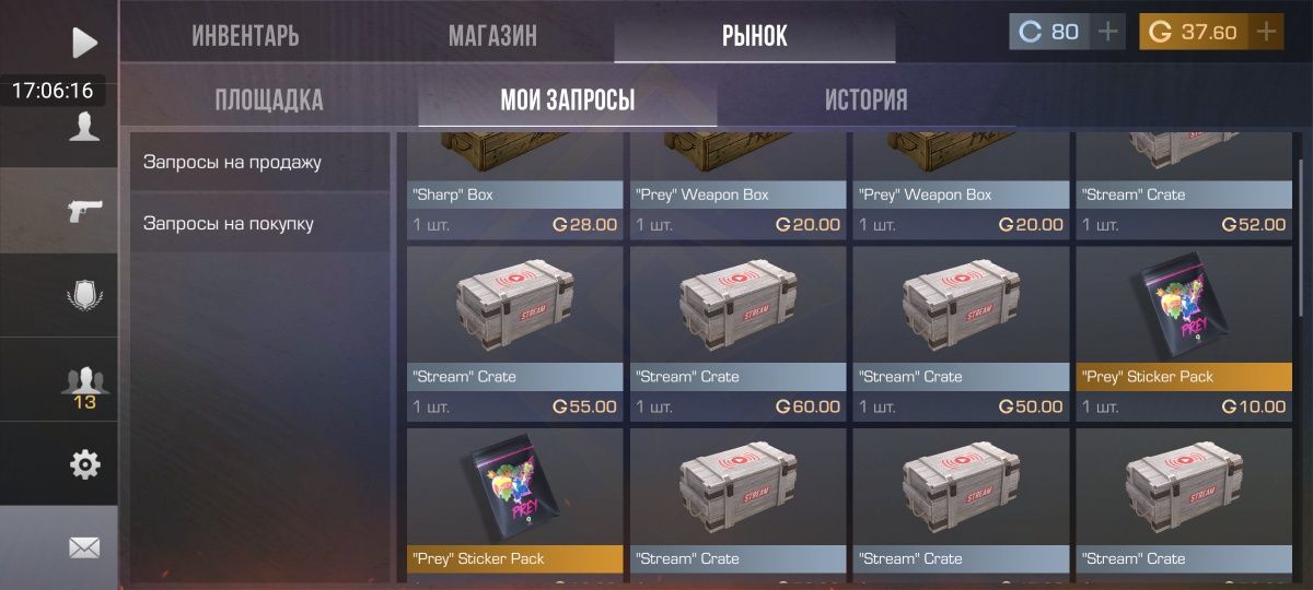 Стандофф аккаунт