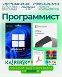 Айтишник Компьютерные услуги Установка Офис Word Excel PowerPoint