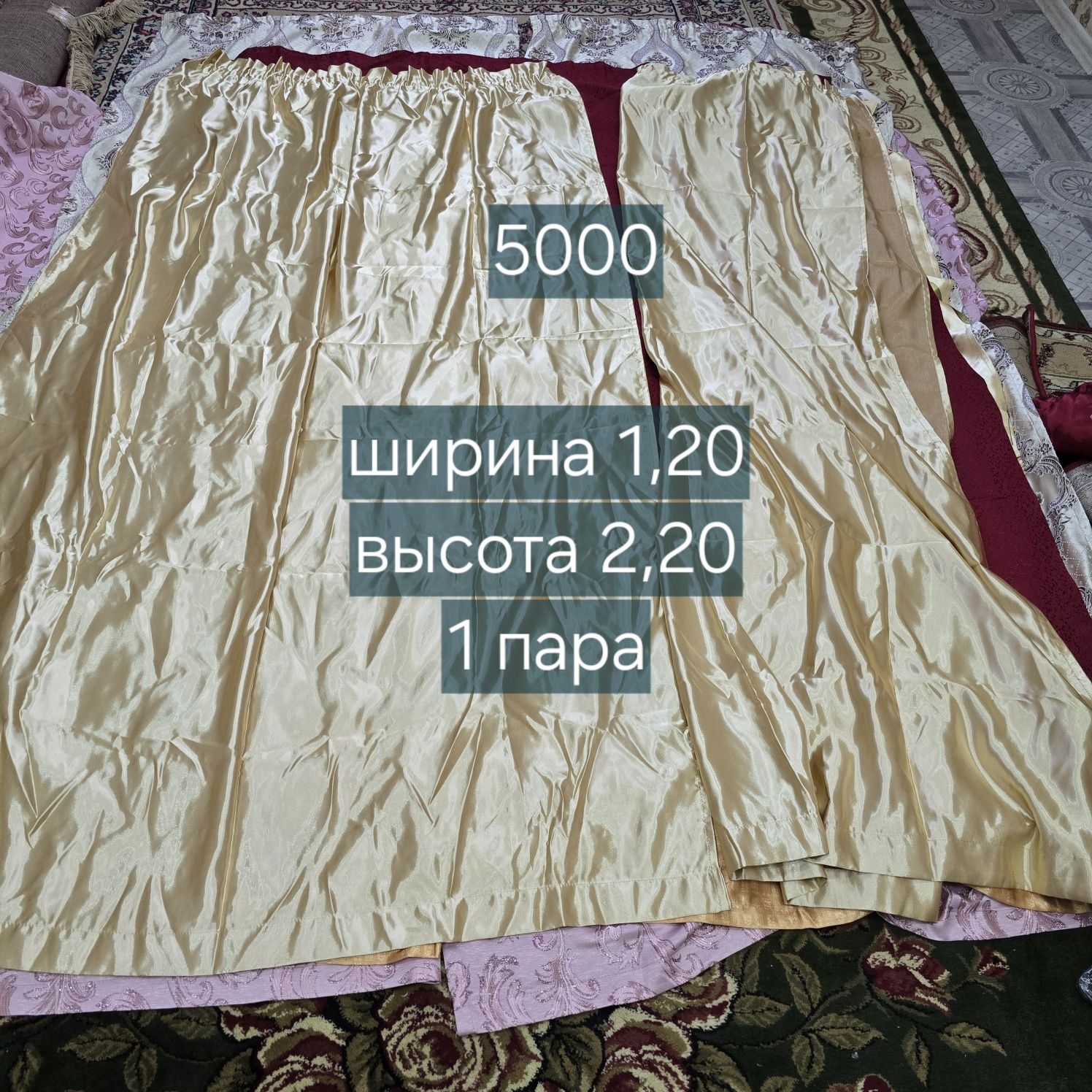 Распродаю тюли разные