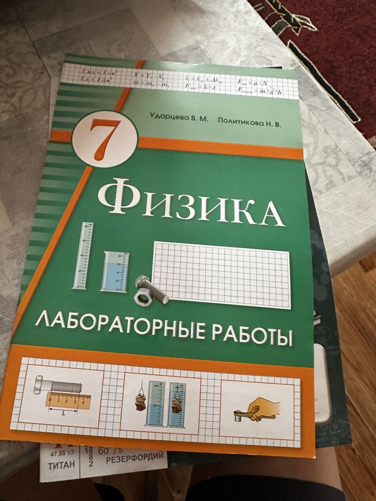 Дополнительные тетради