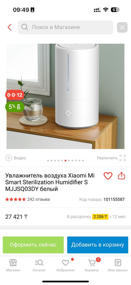 Увлажнитель воздуха Xiaomi