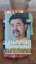 Продается книга Бестселлер