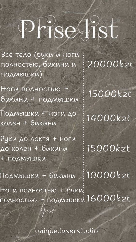 Продам бизнес- Студия лазерной эпиляции