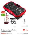 Вибраплатформа Fortis горизонтальная