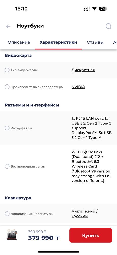 Ноутбук Asus TUF Gaming A15 Ryzen 7