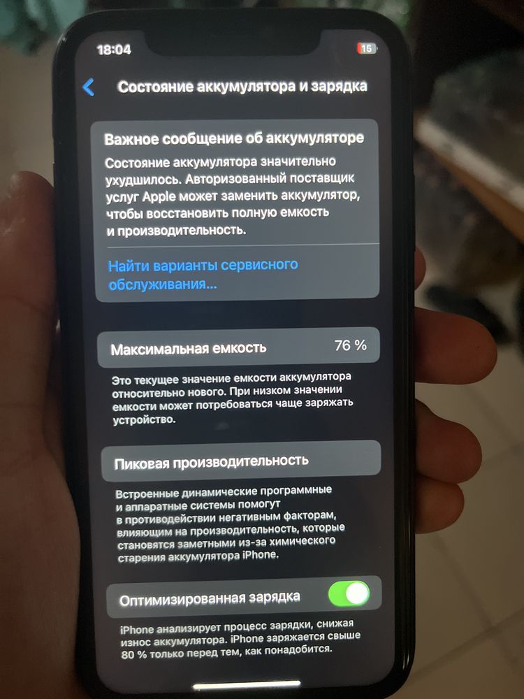 Iphone 11 64gb с документами