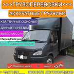 Грузоперевозки  ПЕТРОПАВЛОВСК