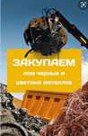 Принимаем чугунные ванны батареи медь алюминий