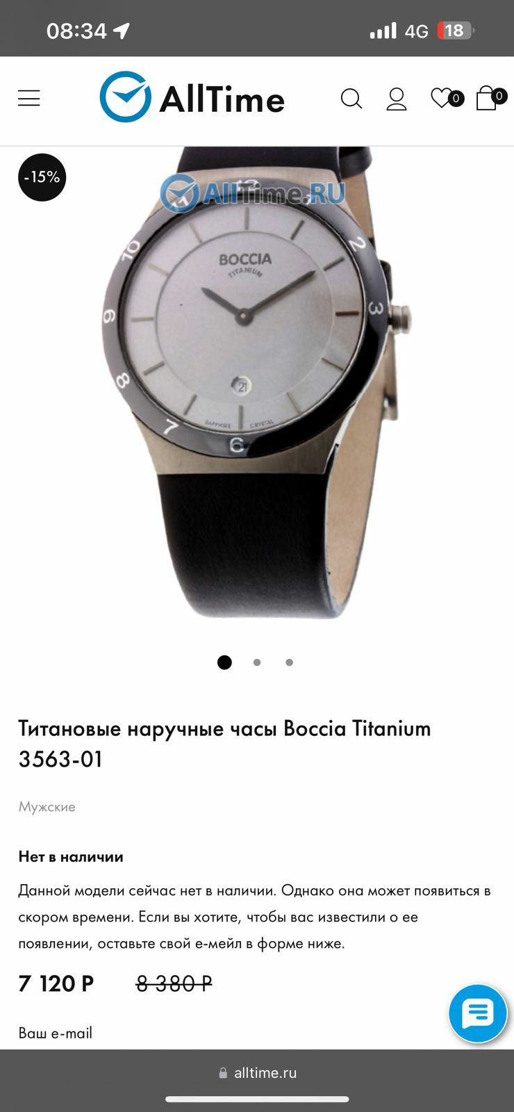 Часы Boccia в хорошем состоянии