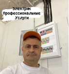 Электрик срочный выезд по городу. Все районы
