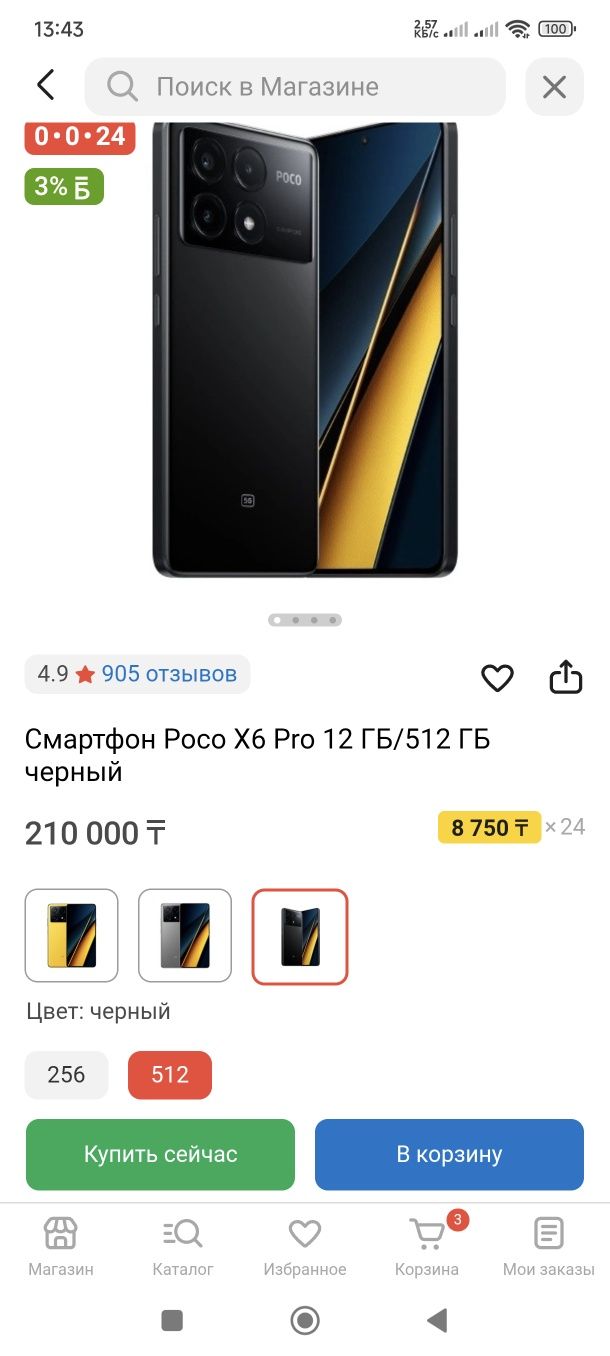 Продам почти новый Poco x 6 pro 5 g 12-512