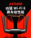 TP-Link TL-XDR5430 (wifi 6 роутер)