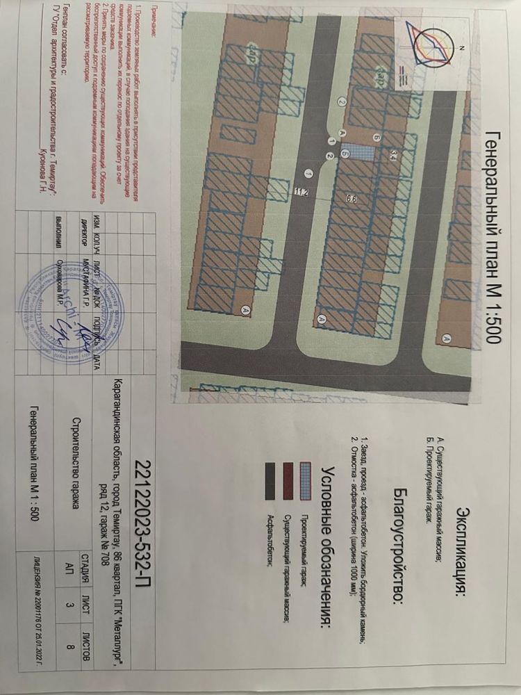 Продаю Гараж в обществе «Металлург»