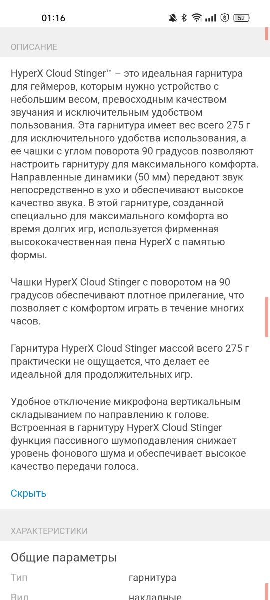 Наушники HyperX Cloud Stinger HX-HSCS-BK/EE черный-красный