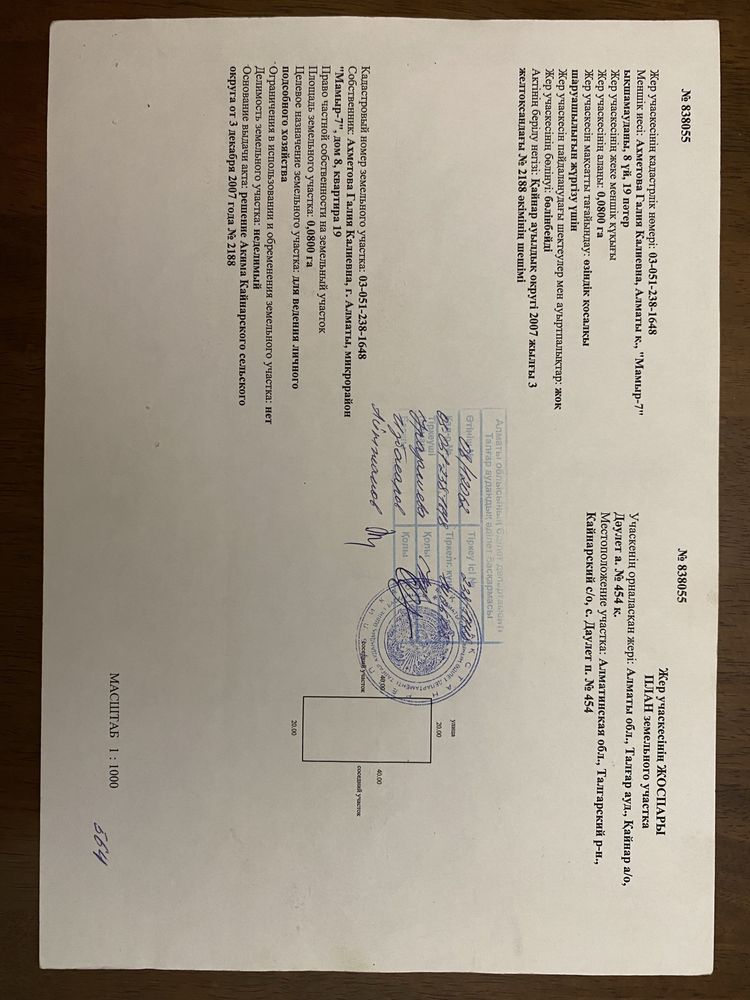 Продам участок!!! 8 соток
