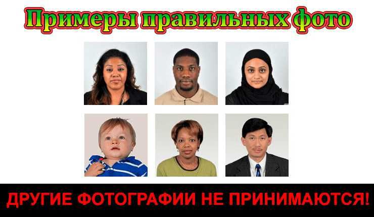 Фото на гринкарту! Green card! Гринкарта профессионально!