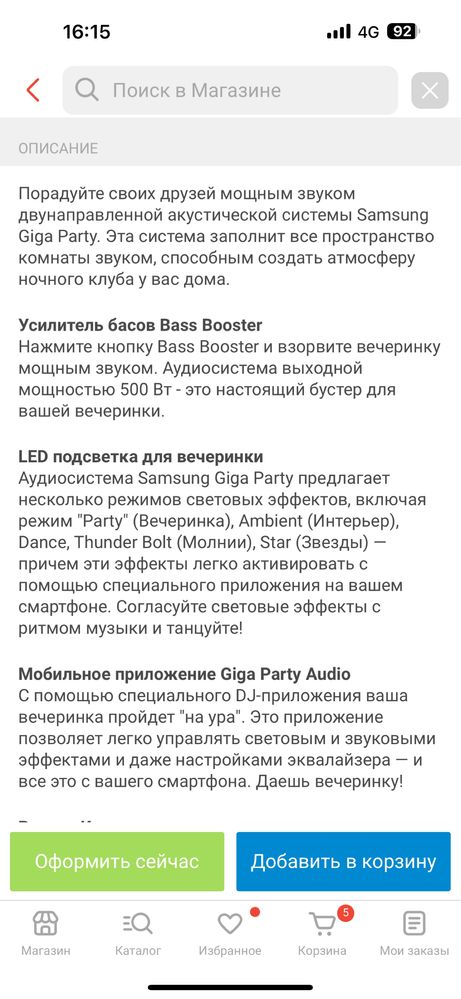 Музыкальный центр Samsung MX-T50