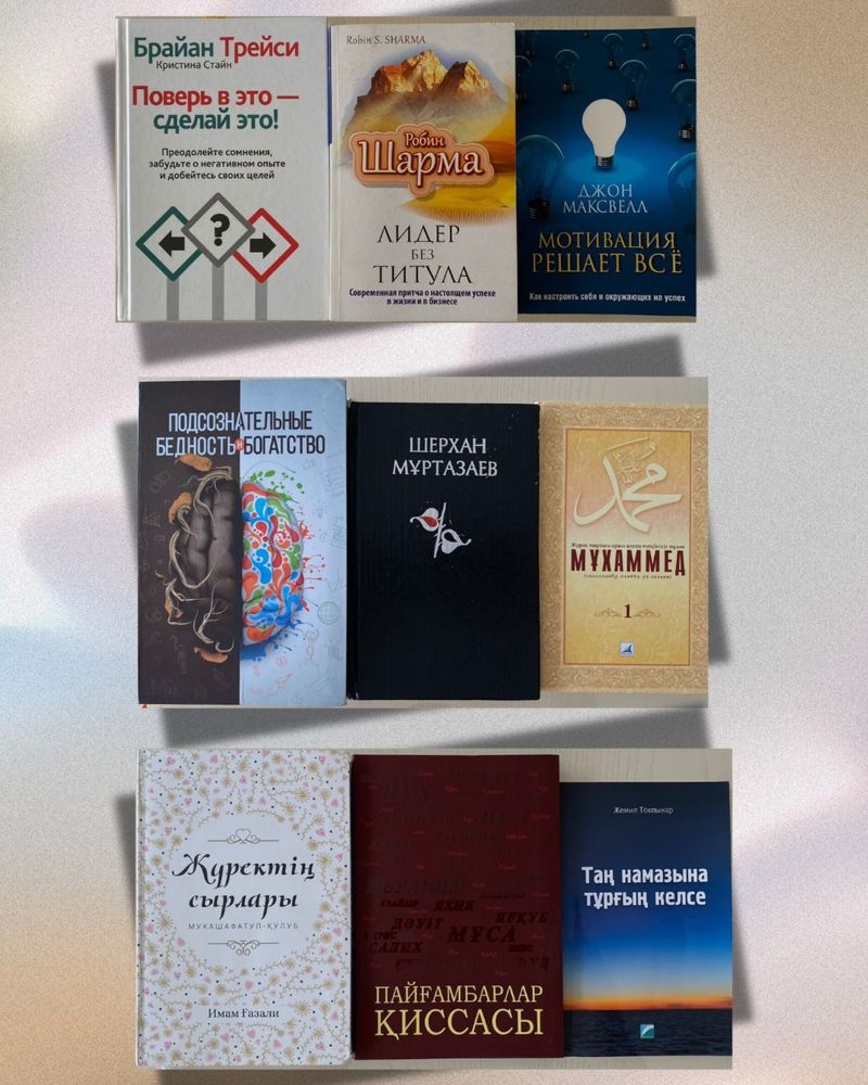 Продаю книги по бизнесу, саморазвитию и художественную литературу