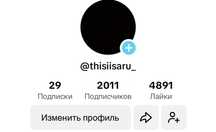 Продается тикток аккаунт