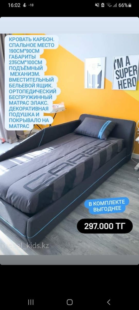 Мирлачёва Кровать CARBON 90х190, реечное основание, подъемный механизм