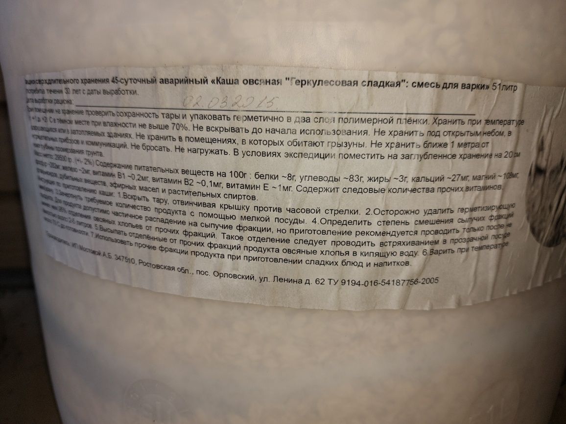 Продам кашу овсяная