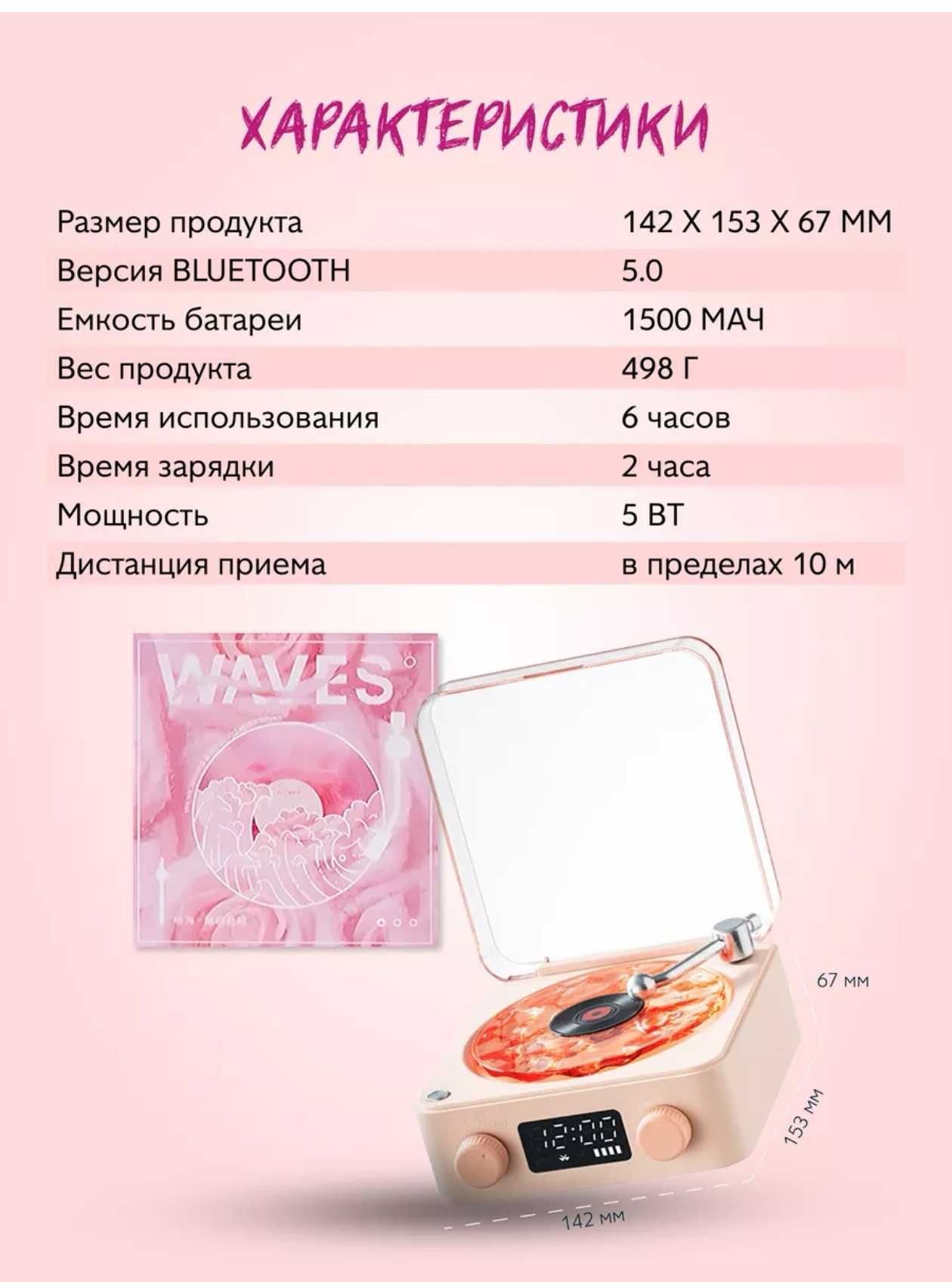 Колонка - ретро блютуз