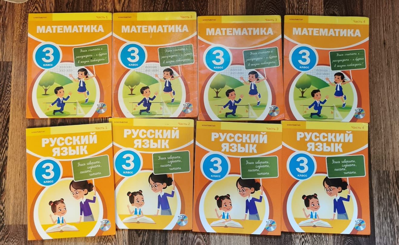 Набор учебников  для 3 класса
