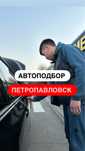 Автоподбор, Автоэксперт, Проверка толщиномером, Диагностика