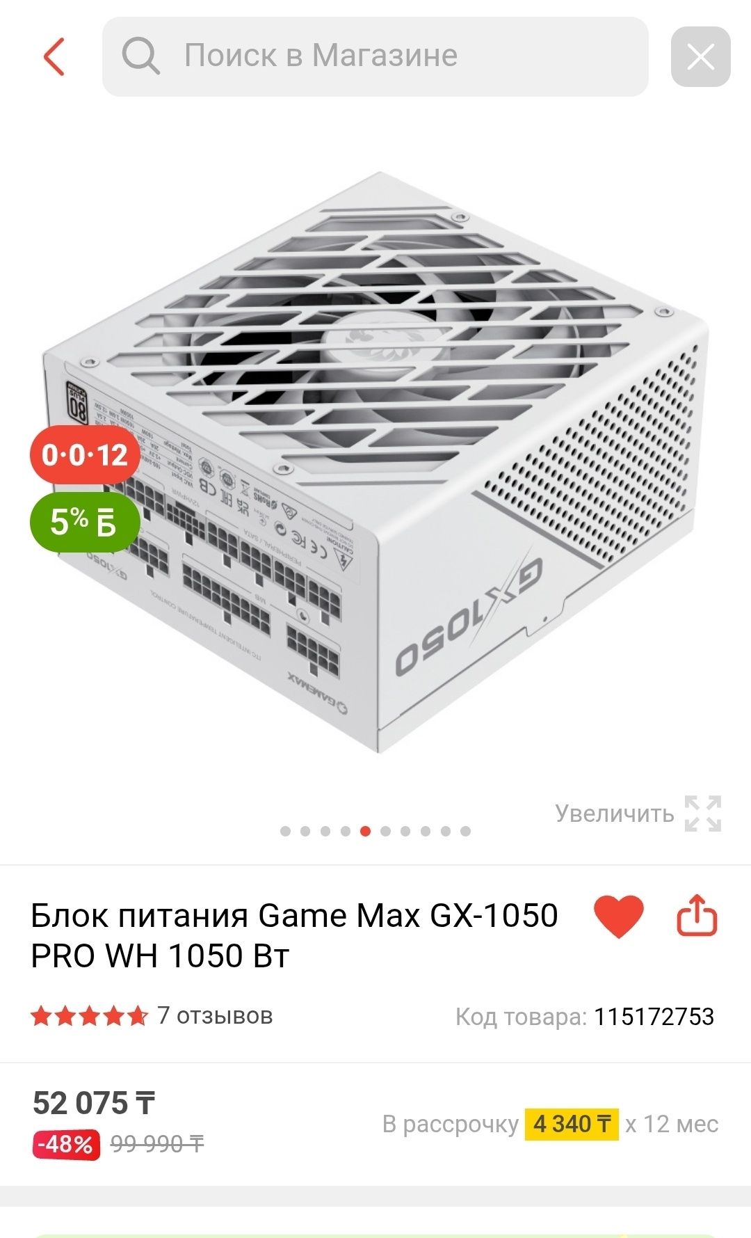 Ryzen 7800x3d игровой системный блок